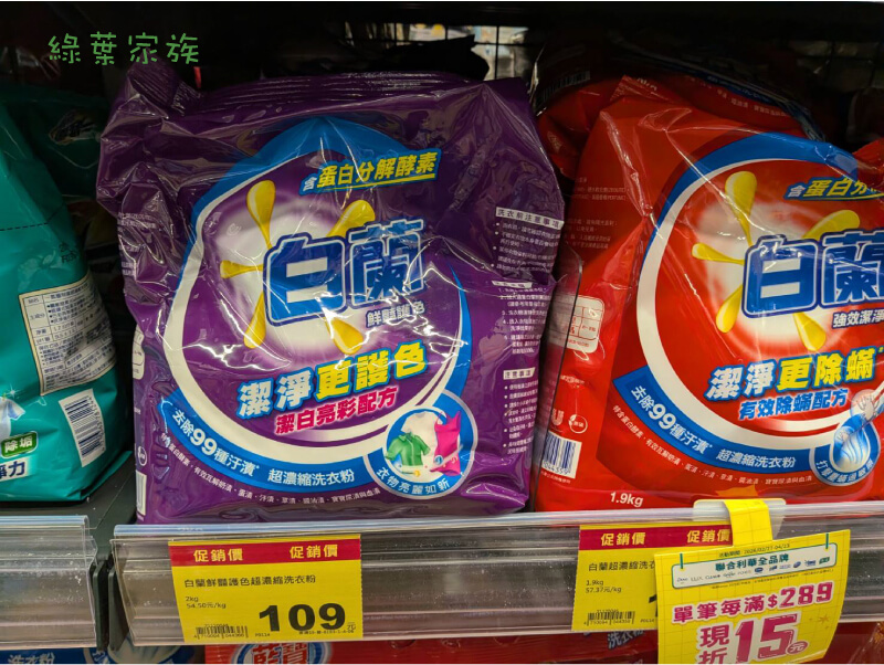 洗衣粉缺點是清洗時間會拉長。快速洗程因為水量及時間比較少，使用粉末型洗劑較容易出現殘留。