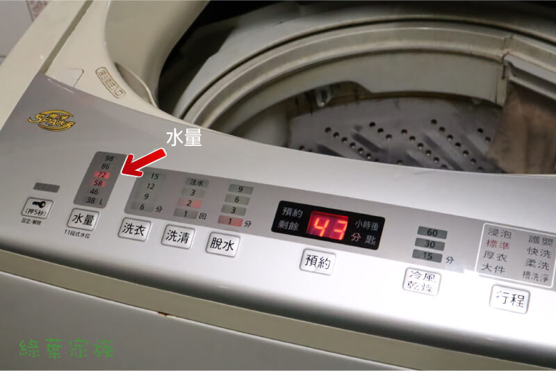 英國SukGarden 3合1洗衣球 -洗衣機測試 水量是58~72L之間