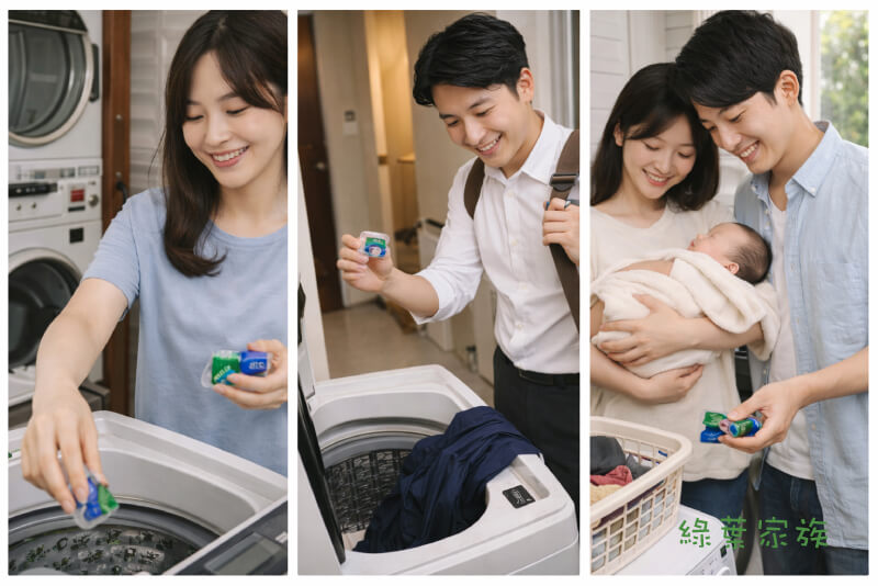 哪些人最適合用洗衣球？【租屋族、忙碌上班族、新手爸媽】