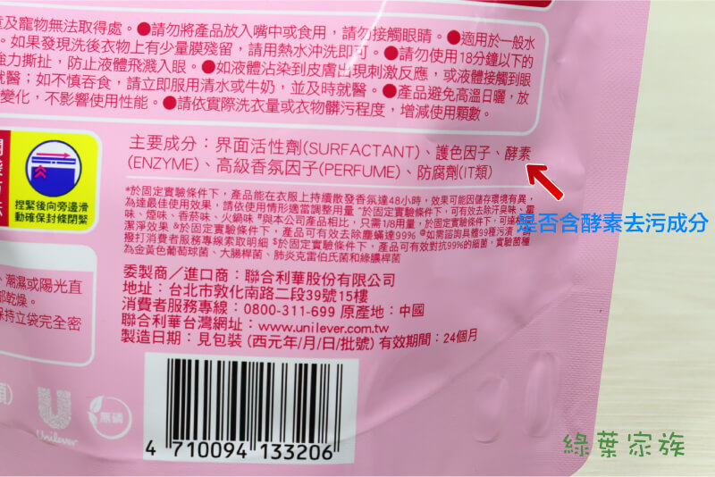 洗衣球怎麼挑？挑選重點，洗衣球是否含酵素去污成分