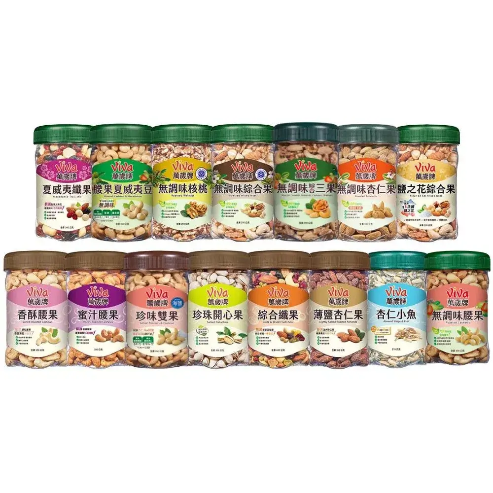 萬歲牌罐裝堅果全系列，無調味綜合果、香酥腰果、杏仁小魚、開心果等口味