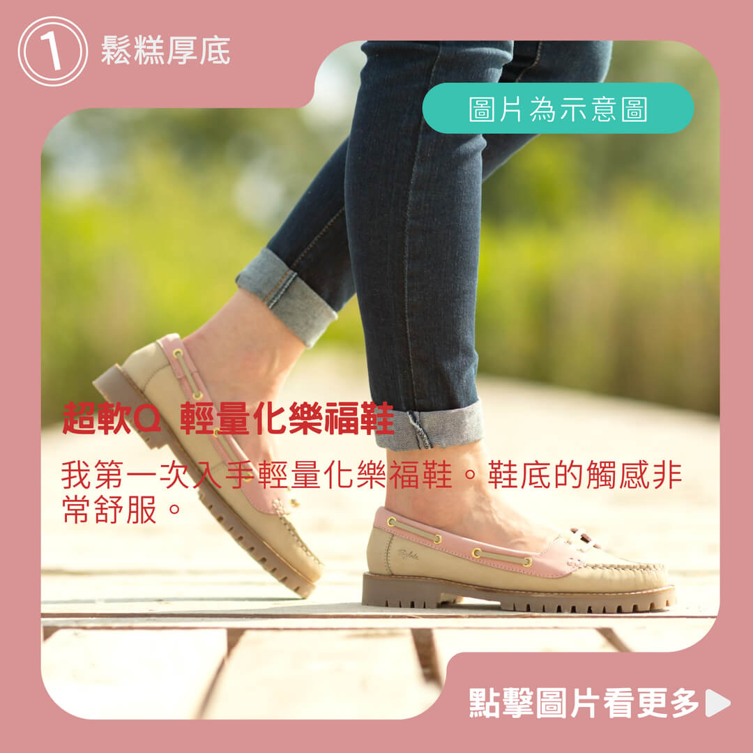 樂福鞋推薦【𝐴𝐹𝑈𝐿𝐿𝐸現貨】超軟Q 輕量化樂福鞋 皮鞋 方頭 瑪莉珍 鬆糕厚底 女鞋