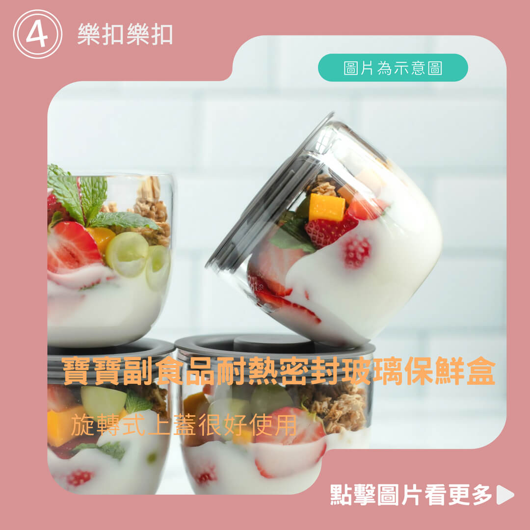 【樂扣樂扣】寶寶副食品轉轉蓋耐熱密封玻璃保鮮盒3入組/280ML