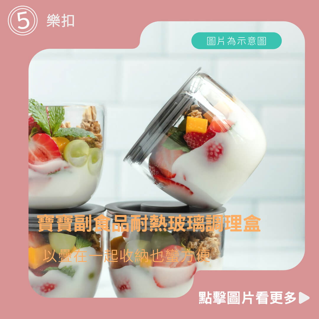 樂扣 寶寶副食品耐熱玻璃調理盒