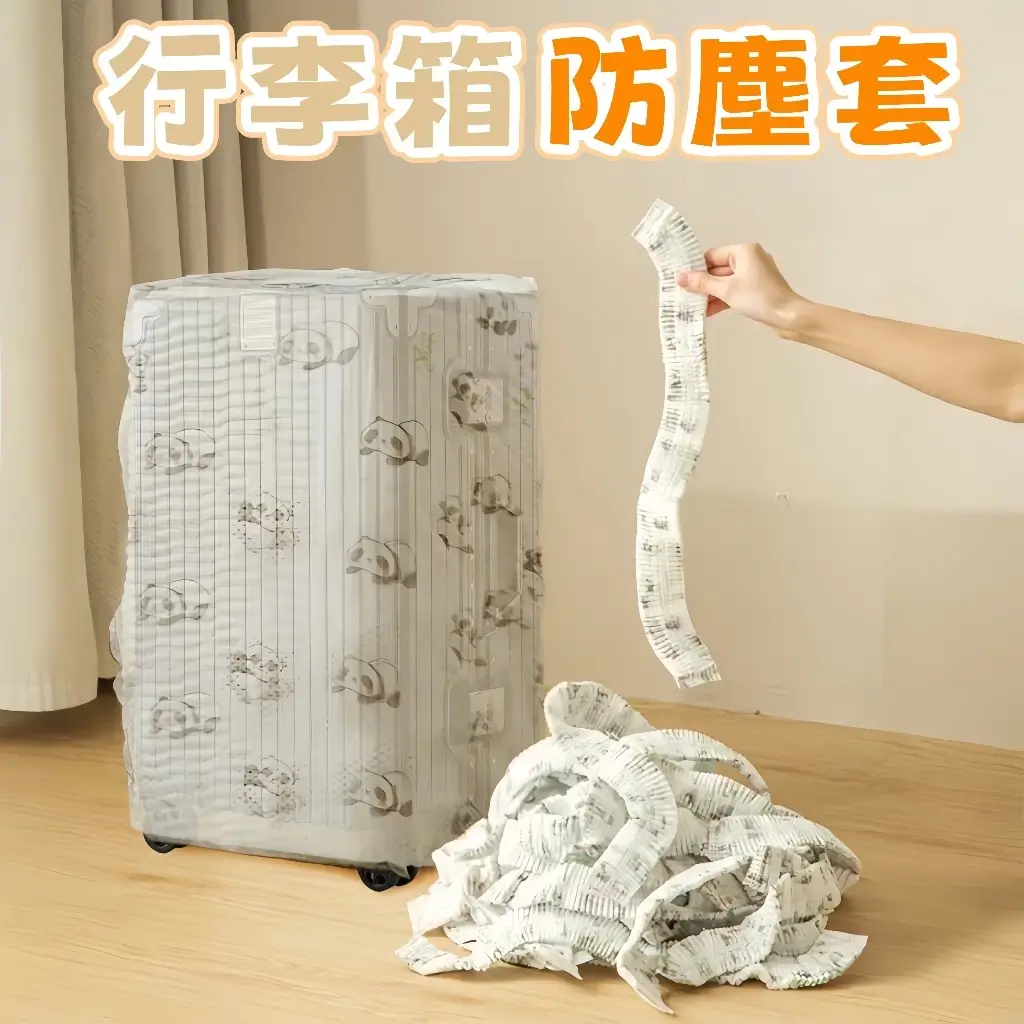 行李箱防塵套,束口鬆緊全罩式,套在放在房間角落的行李箱上