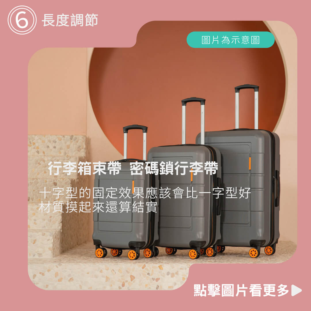 [長度調節] 行李箱束帶 密碼鎖行李帶 行李箱綁帶 行李箱扣帶【吉來小舖】