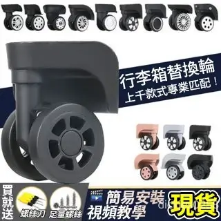 行李箱輪子替換萬向輪,黑色PU輪面與加厚底座
