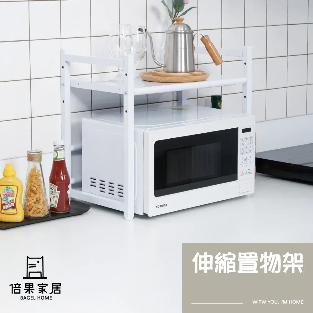 廚房伸縮置物架 微波爐架 烤箱架 電鍋架