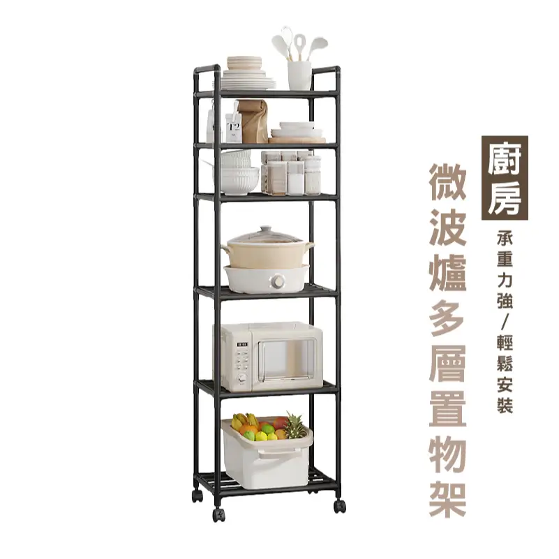 直立式微波爐多層置物架 廚房收納架 附輪