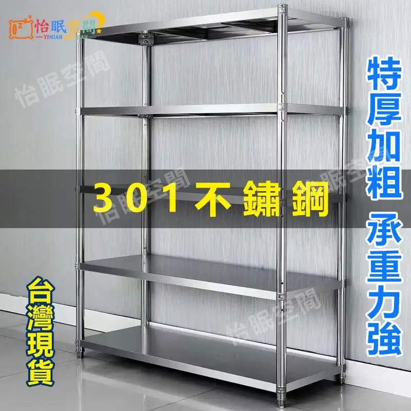 不鏽鋼廚房置物架 微波爐收納架 五層置物架