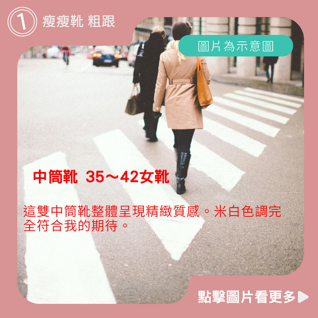 平底中筒靴推薦 長靴 中筒靴 35～42女靴 韓版靴 瘦瘦靴 粗跟