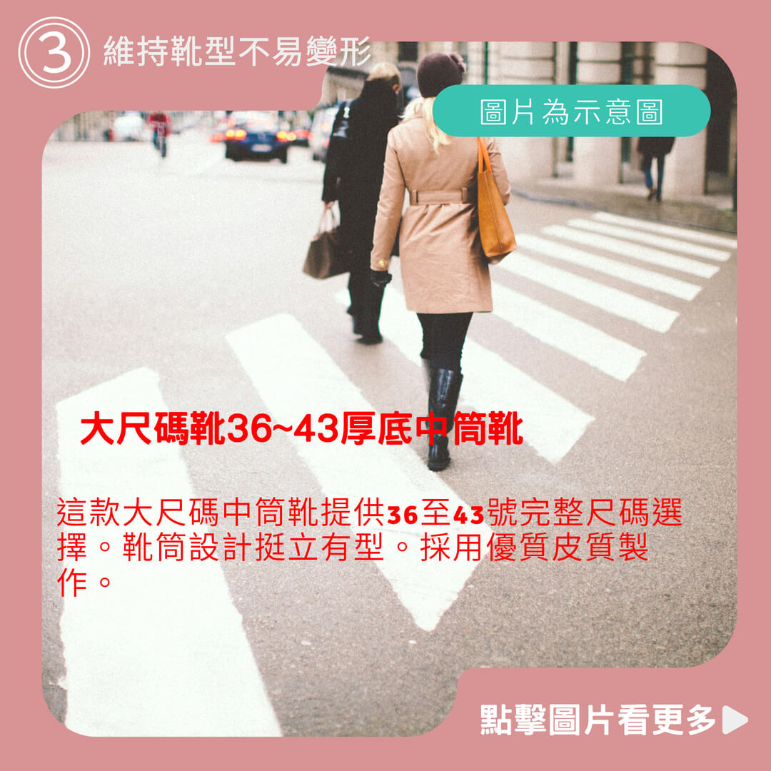 大尺碼靴36~43厚底中筒靴