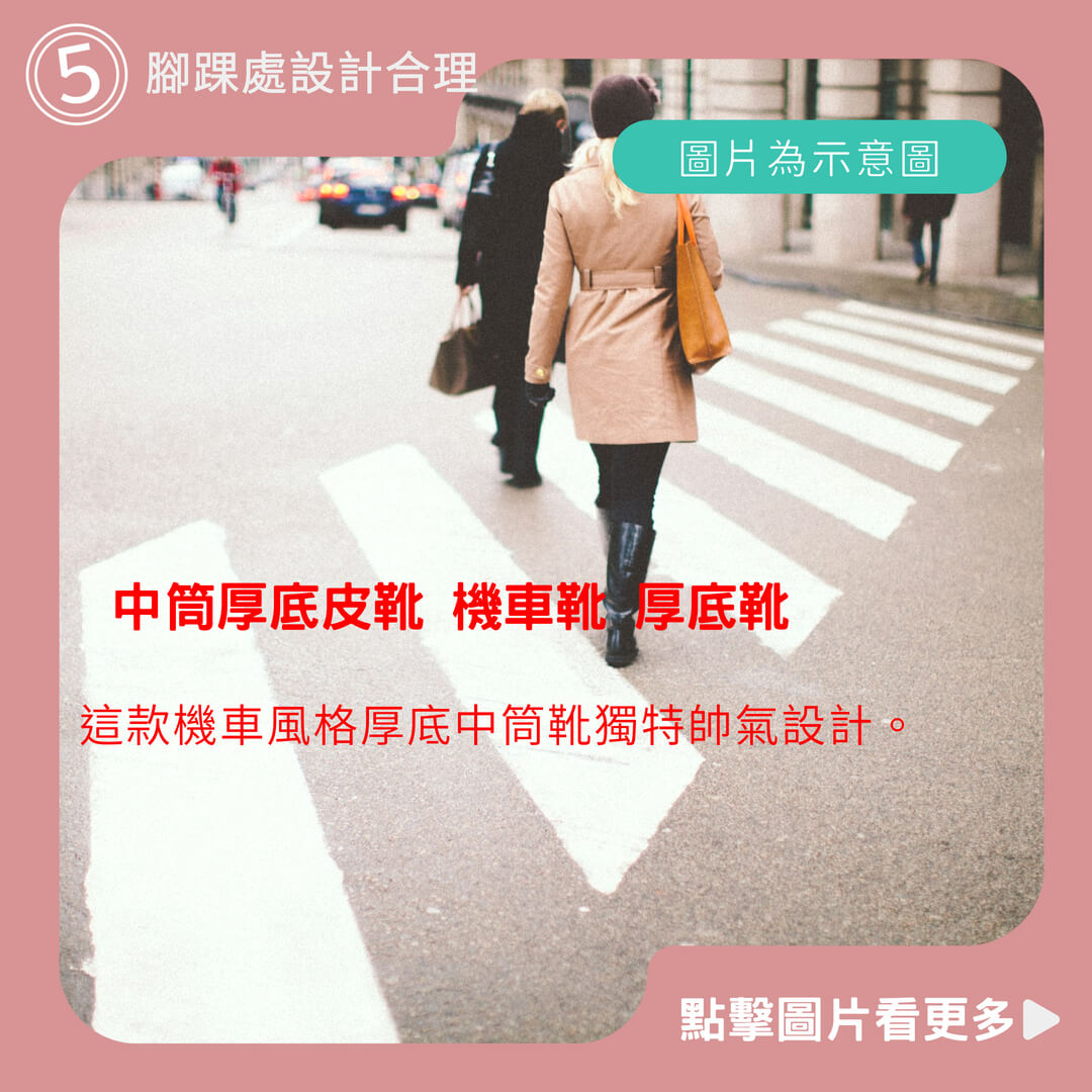 中筒厚底皮靴 機車靴 厚底靴