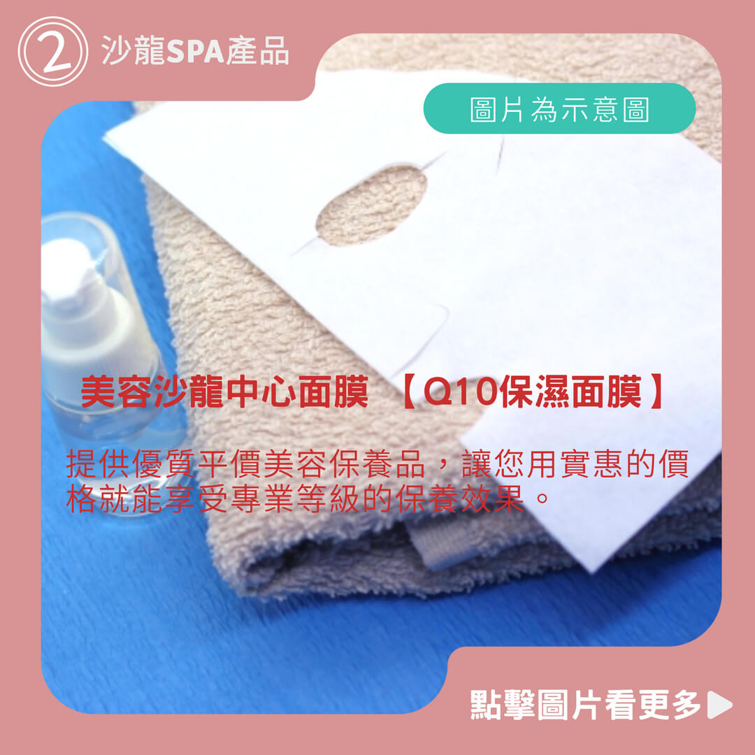 美容沙龍中心面膜 【Q10保濕面膜】玻尿酸保濕面膜、深層保濕修復面膜、隱形面膜、醫美面膜批發、皮秒術後保養請先諮詢醫生