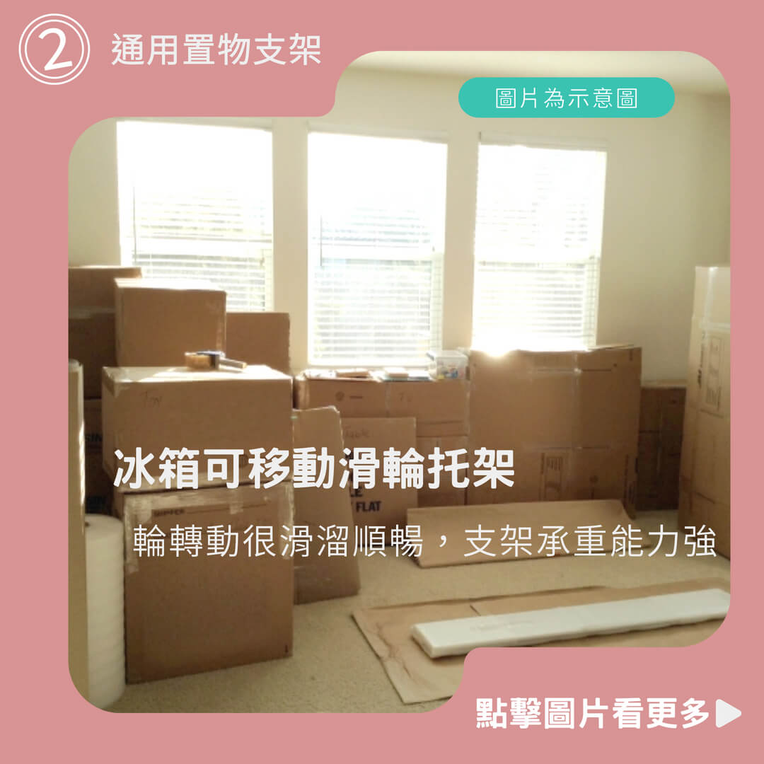 可調節移動底座 冰箱可移動滑輪托架 通用置物支架 洗衣機底座