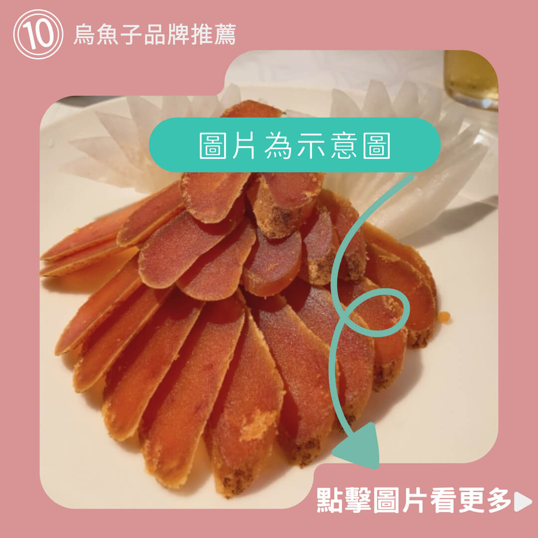 《野生炙燒烏魚子一口吃》 烏魚子一口吃