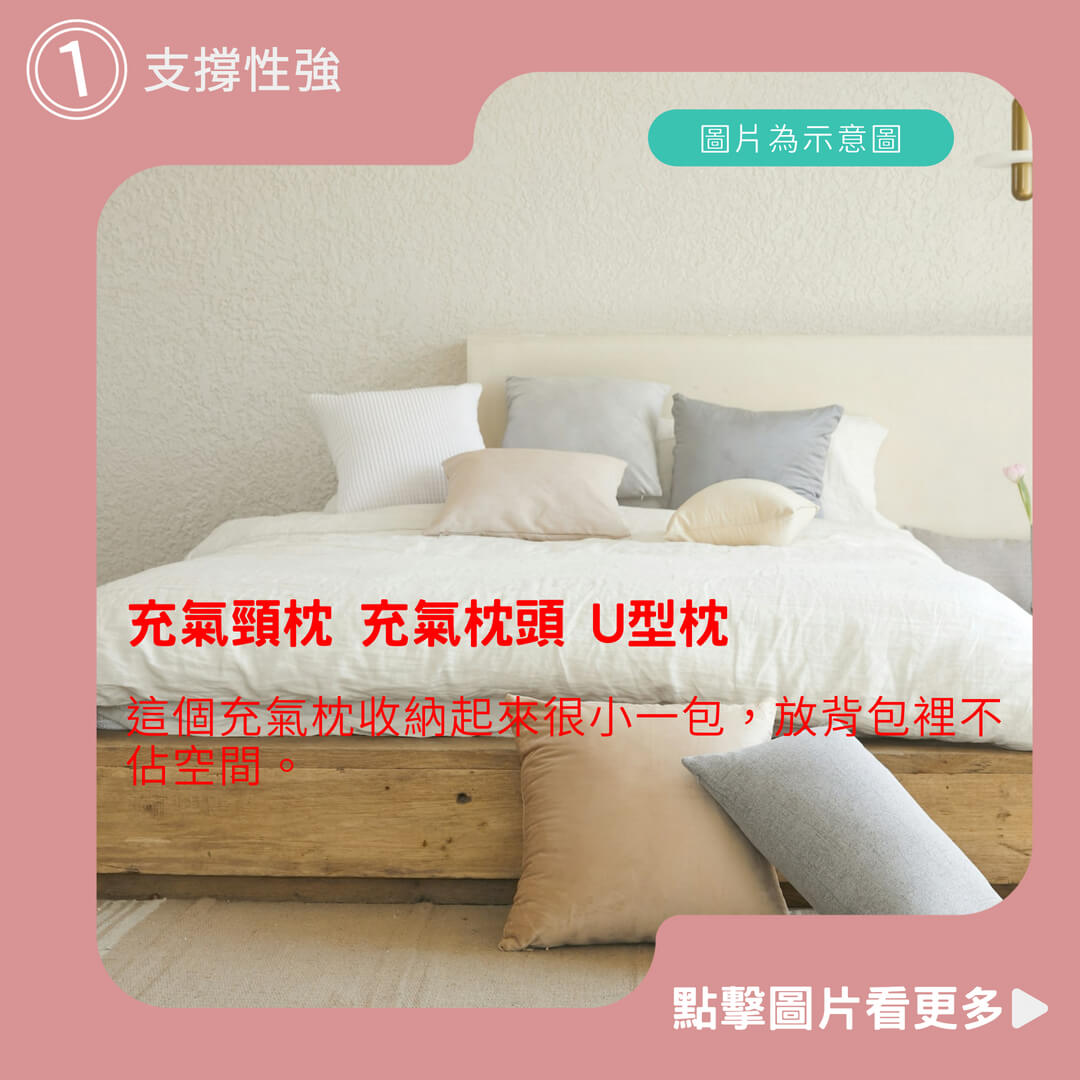 頸枕推薦【支撐性強】充氣頸枕 充氣枕頭   U型枕 飛機枕