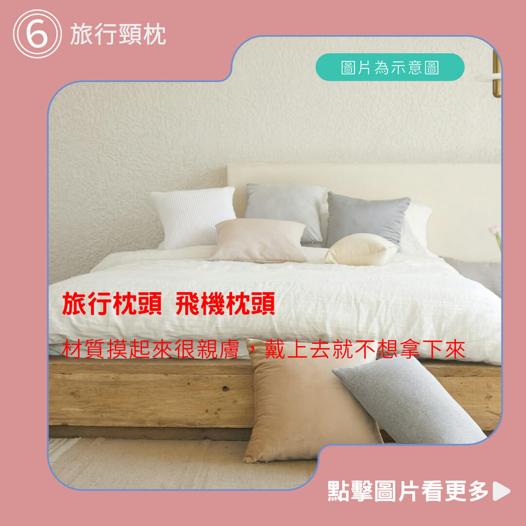 U型枕 頸枕 飛機枕 旅行頸枕 旅行枕頭 飛機枕頭 午睡枕