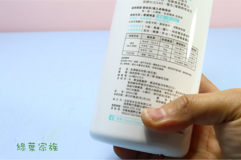 【淨淨】真濃縮洗衣精-規格資訊