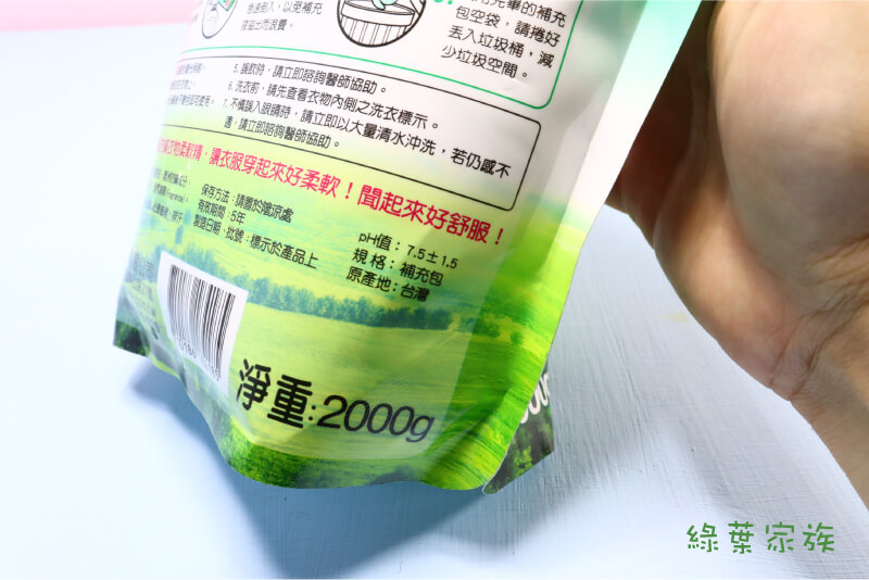【白鴿】天然濃縮抗菌洗衣精-規格資訊