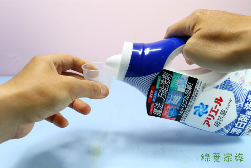 【P&G】ARIEL超濃縮洗衣精(新)藍瓶-淨白抗菌-PH值測試