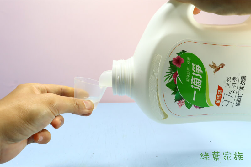 【一滴淨】有機天然酵素洗衣露(柿子)-PH值測試