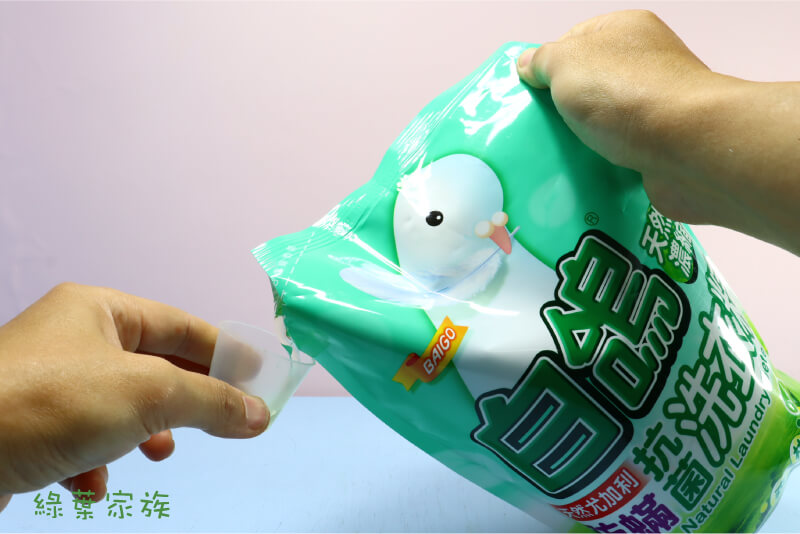 【白鴿】天然濃縮抗菌洗衣精-PH值測試