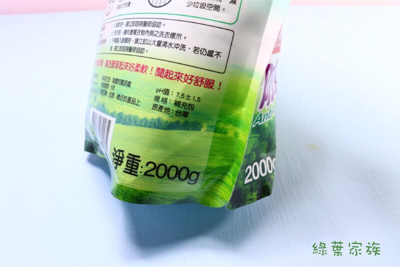 【白鴿】天然濃縮抗菌洗衣精-外包裝PH值寫6.5±0.5