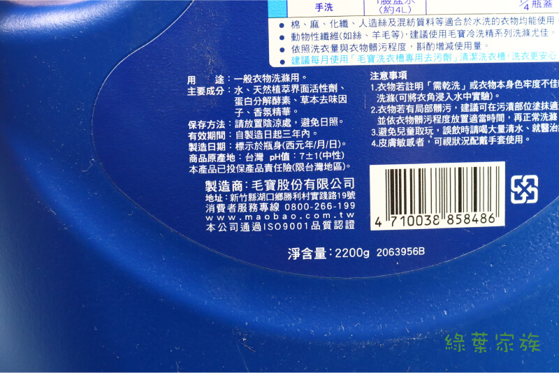 橘子工坊 天然無香精制菌洗衣精-外包裝PH值寫7±1，直接寫中性