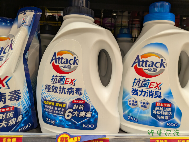 全聯一匙靈中性洗衣精