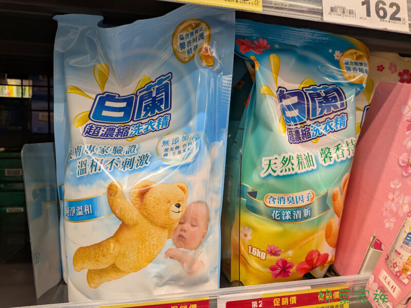 全聯白蘭中性洗衣精