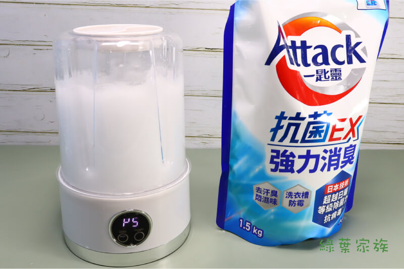【一匙靈】Attack 抗菌EX 強力消臭洗衣精，洗衣機正在運轉讓它起泡