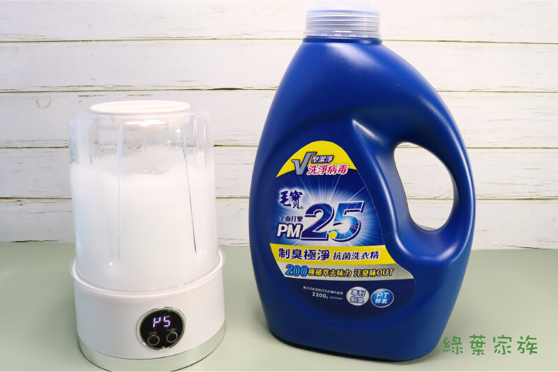 【毛寶】PM2.5洗衣精制臭極淨 ，洗衣機正在運轉讓它起泡