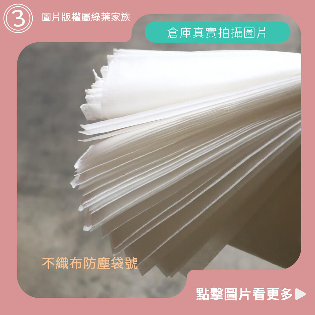 不織布防塵袋大號-商品評價