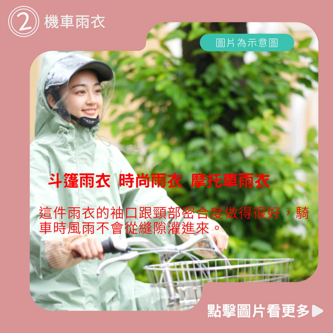 加大加長 機車雨衣 斗篷雨衣 時尚雨衣 摩托車雨衣 一件式連身雨衣 雙層雨衣加厚雨衣 長款雨衣