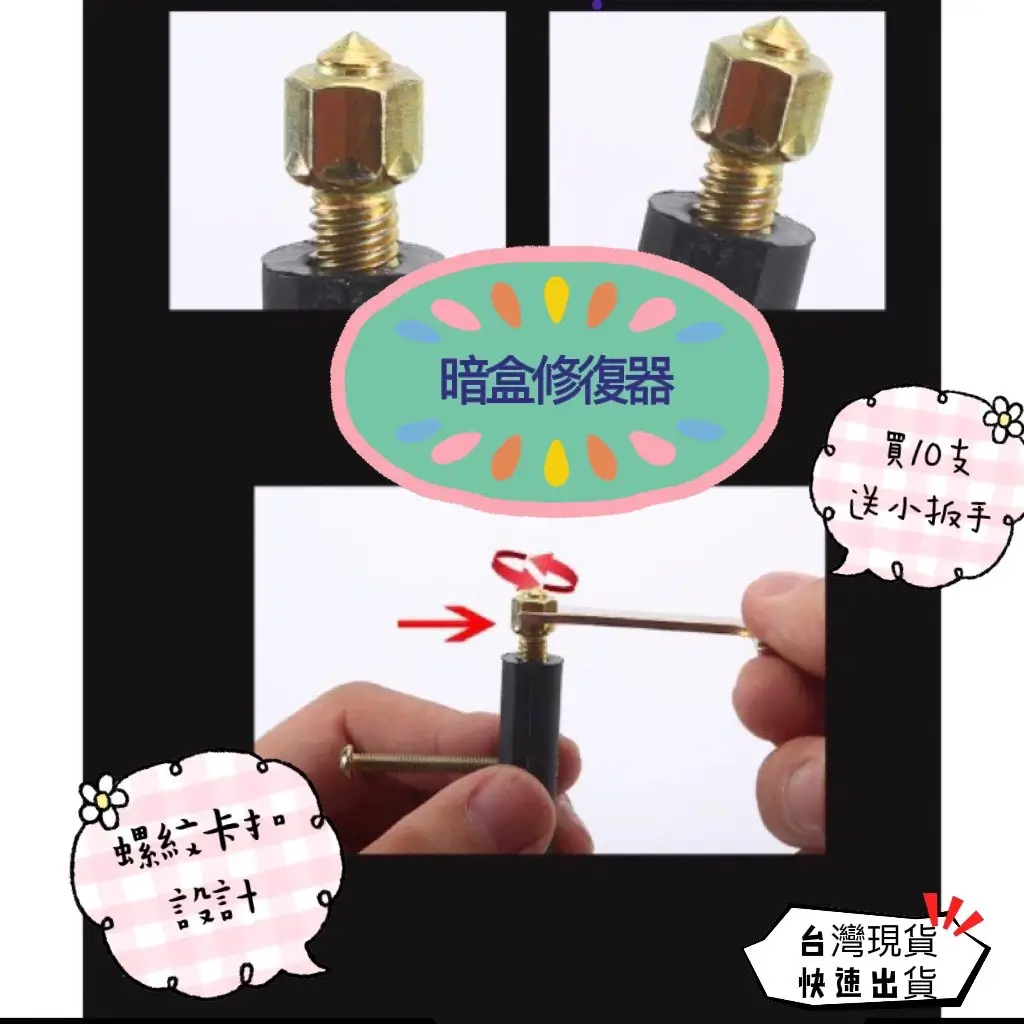 加強固定、支撐修復器、86型斷耳固定柱 -商品特點評價 (11)