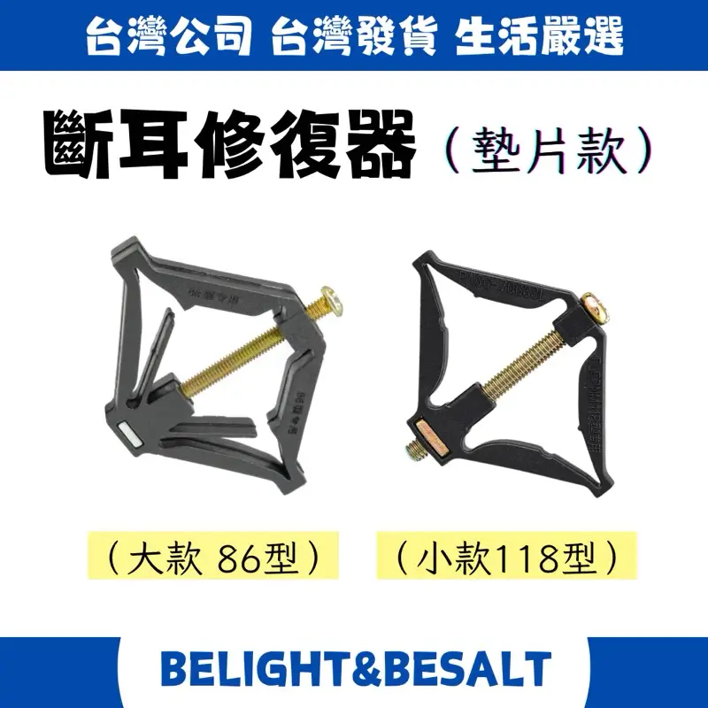 PA塑膠材質斷耳固定器、暗盒修復器、插座固定器 -商品特點評價 (4)