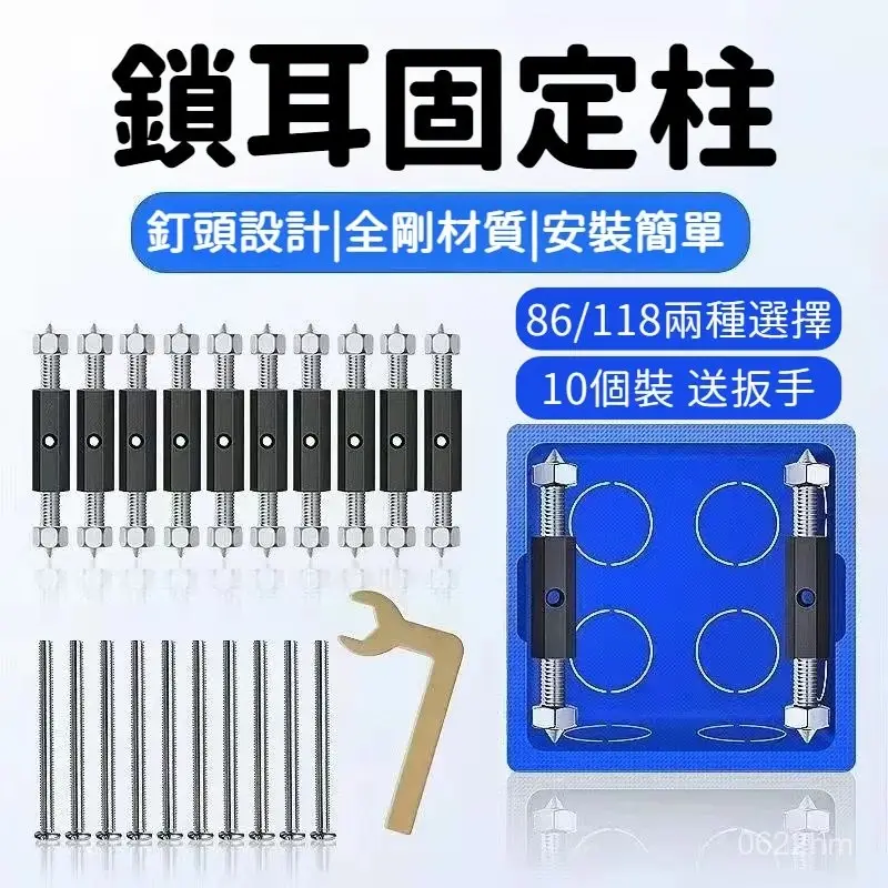 鎖耳固定柱、斷耳固定柱、暗盒修復器 -商品特點評價 (8)