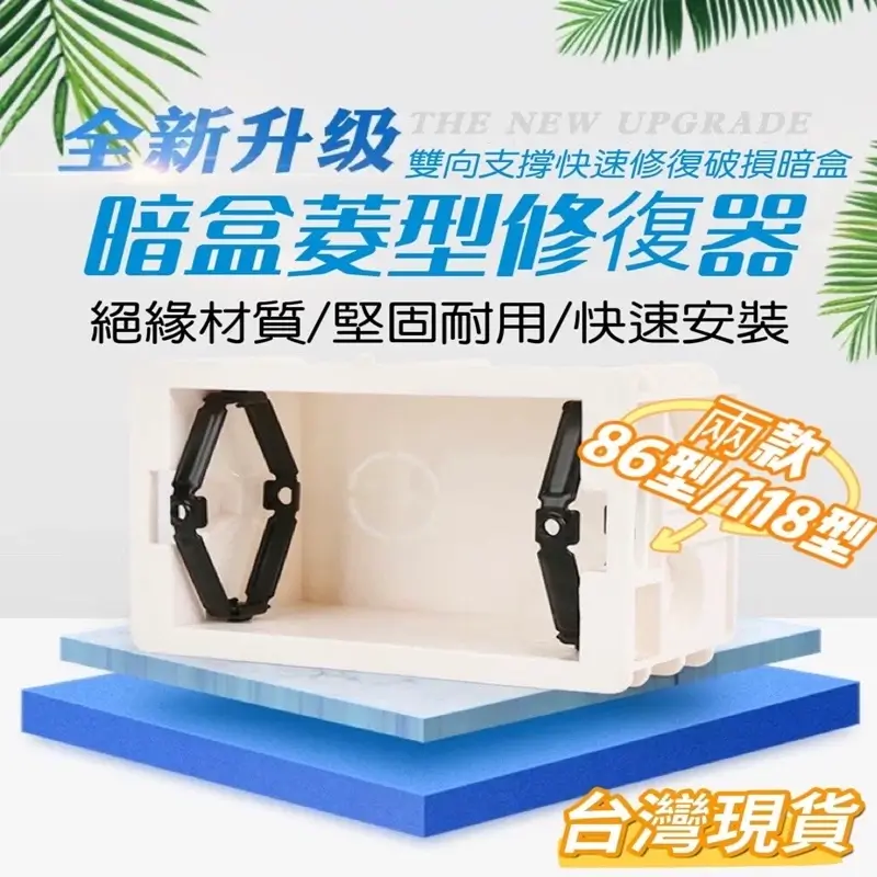 台灣118型、斷耳固定柱、暗盒修復器 -商品特點評價 (9)
