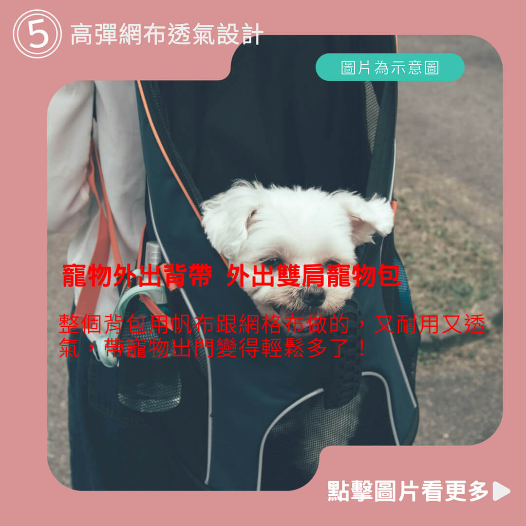 【DC寵物】寵物外出背帶 外出雙肩寵物包 胸前外出狗狗包 寵物胸背包A173