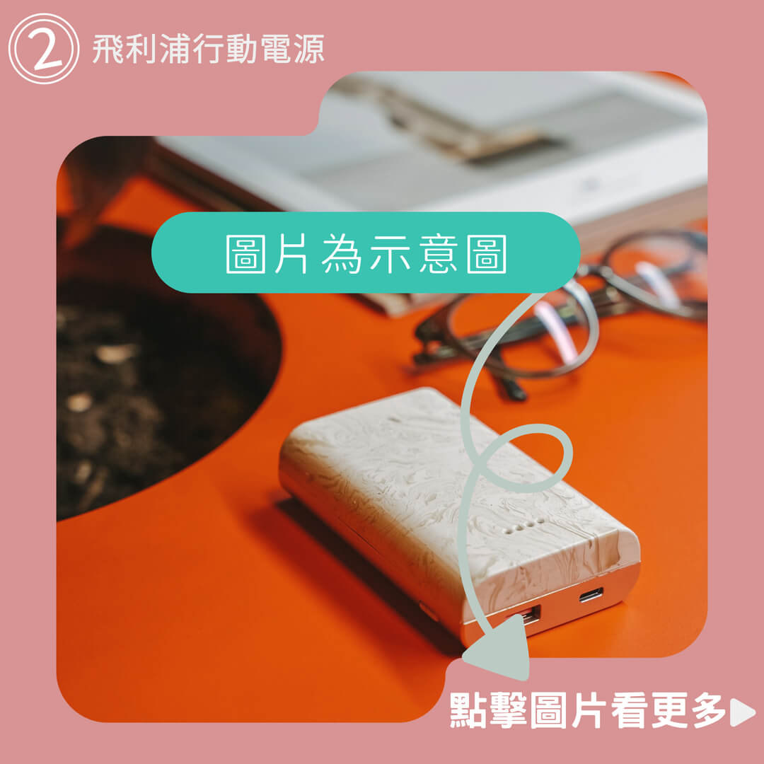 【有標Wh+保固兩年】飛利浦行動電源、無線充電、行充電源、行動電源、移動電源