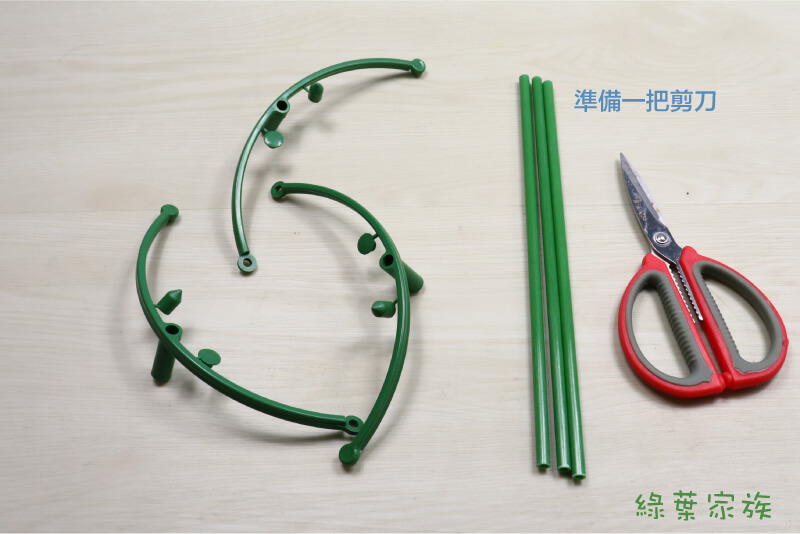 開箱及實際安裝植物固定支架