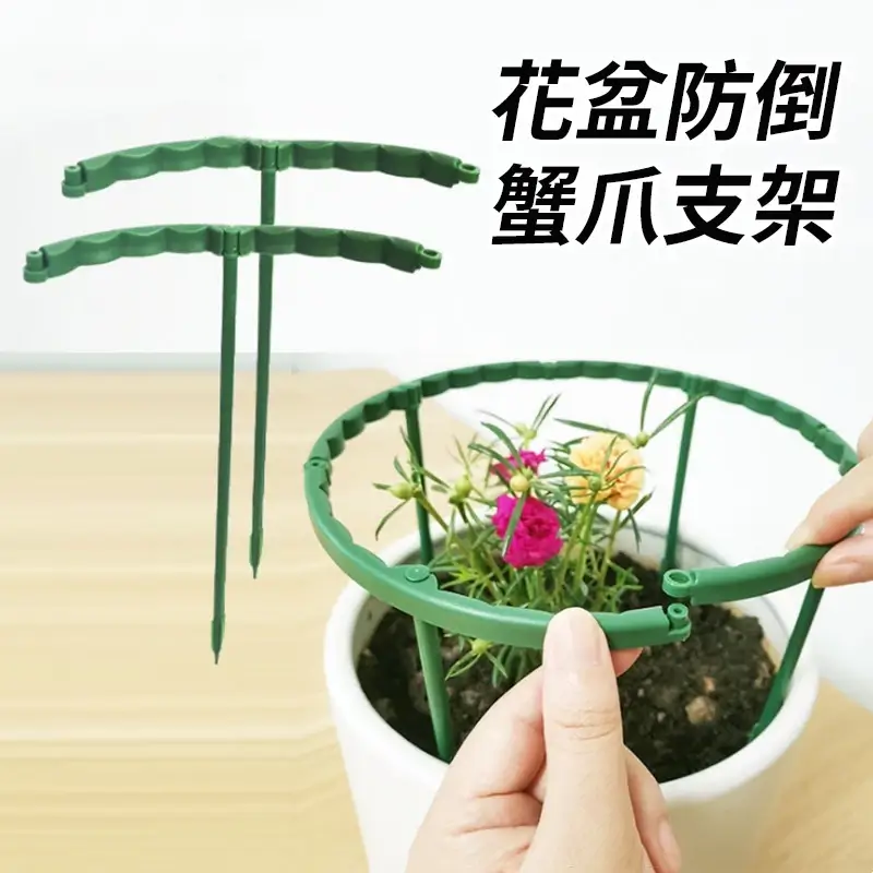 花盆防倒蟹爪支架-商品特點評價 (4)