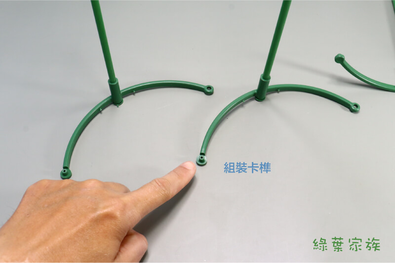 植物固定支架對準卡榫