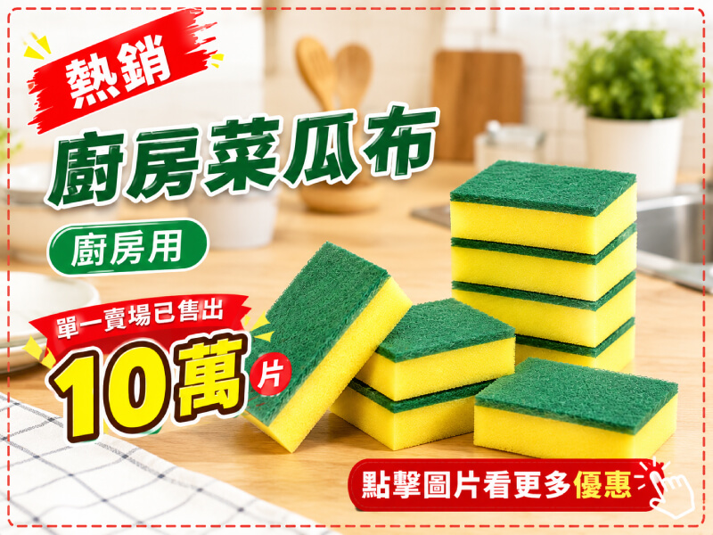 刷洗工具怎麼選，菜瓜布、科技海綿、鑽石海綿，差異清水垢工具選錯，玻璃會刮花，之後更容易卡垢，這點很多人不知道。