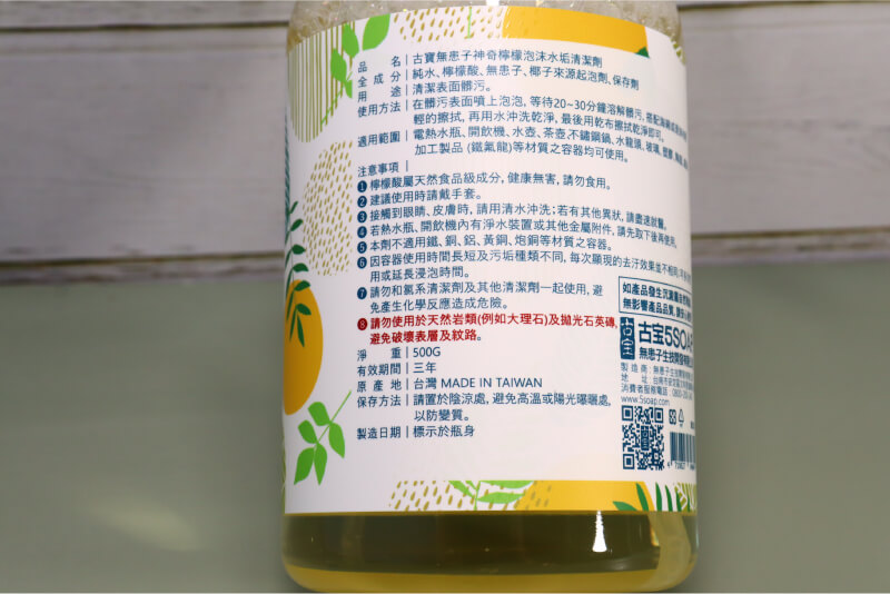 除水垢清潔劑挑選重點，依需求對照，哪款除水垢清潔劑適合你？
