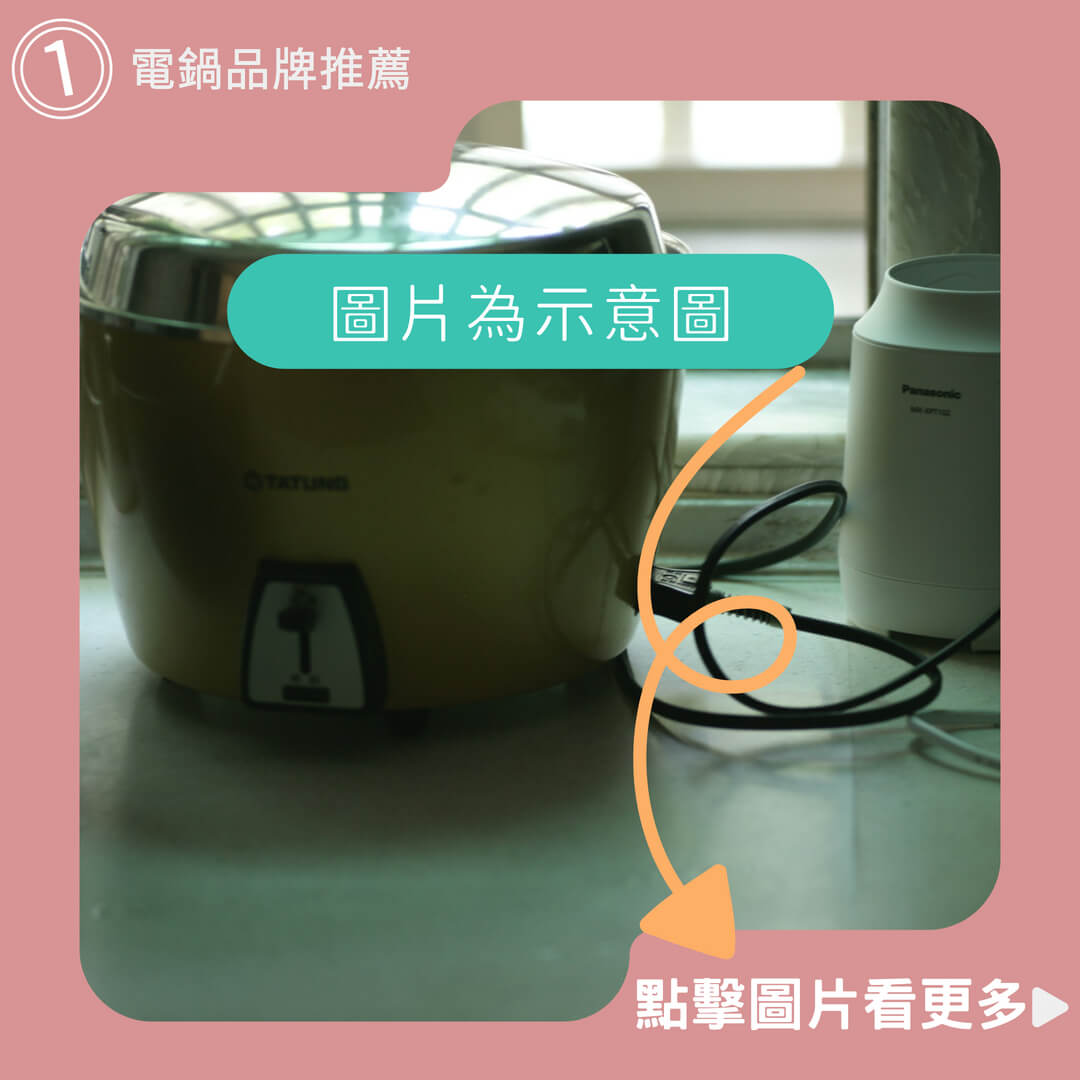 《KIMBO》KINYO REP-03三人份電子鍋、小電鍋、煮飯電鍋