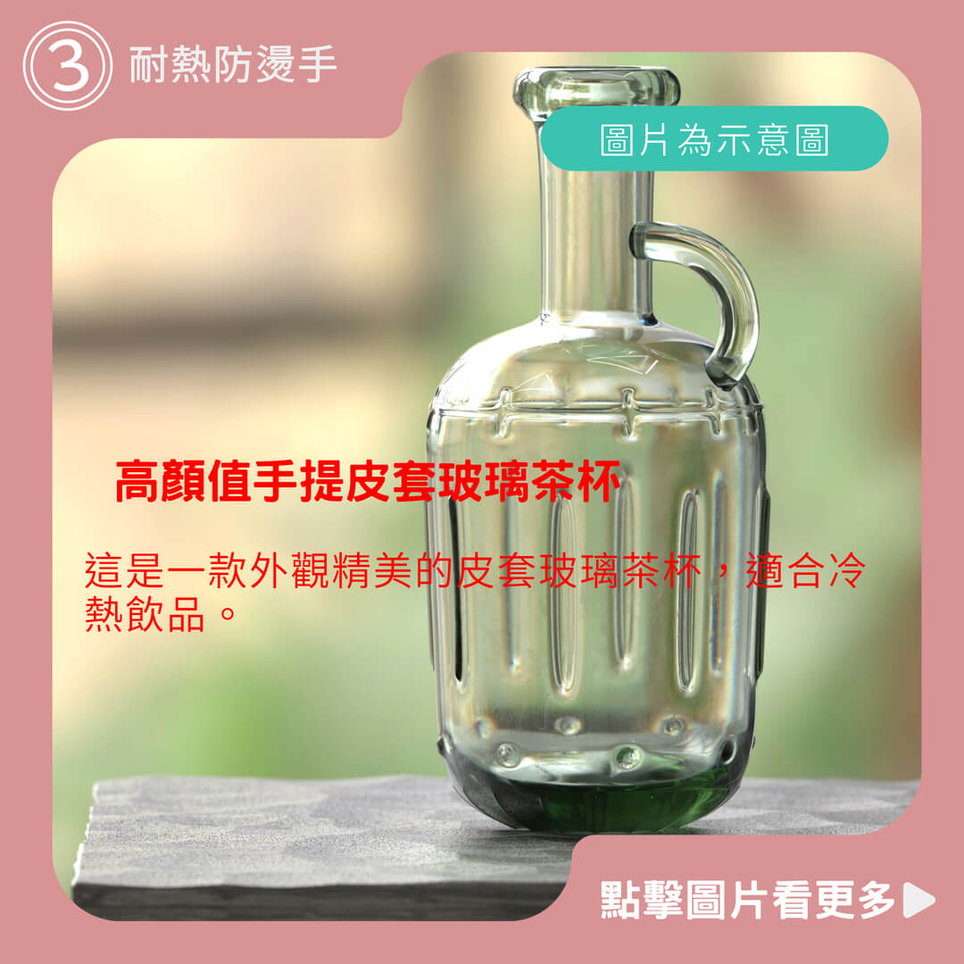 熱銷推薦 高顏值手提皮套玻璃茶杯 文青風水杯 480ml INS風 耐熱防燙手提玻璃水瓶