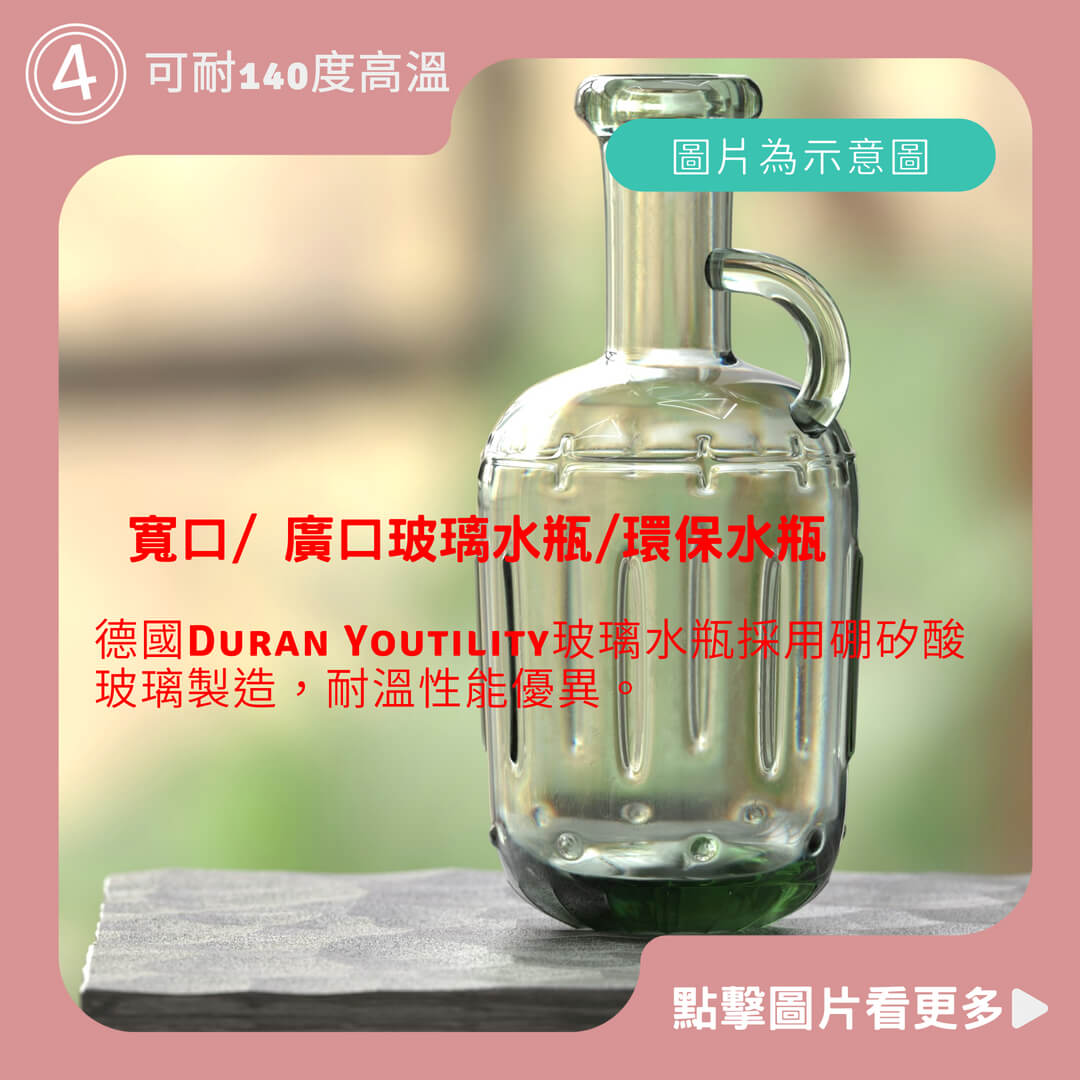 德國Duran Youtility GL45血清瓶 寬口/ 廣口玻璃水瓶/環保水瓶