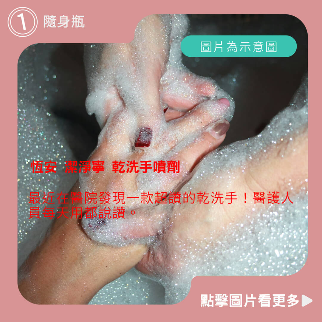 【1000ml/500ml/隨身瓶】恆安 潔淨寧 乾洗手噴劑 / 霧狀式壓頭 檸檬香 / 花草香 大罐高CP值